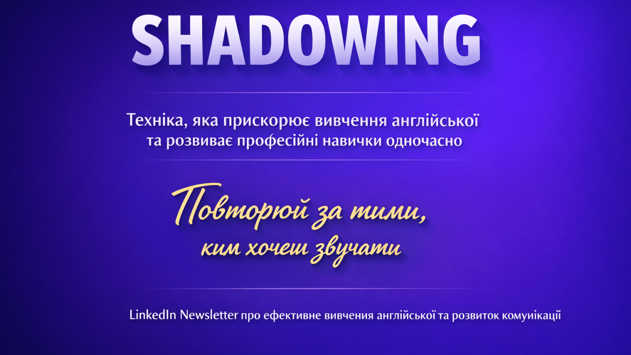 Shadowing